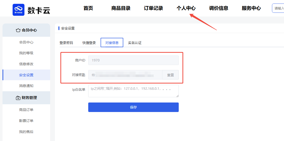 API位置