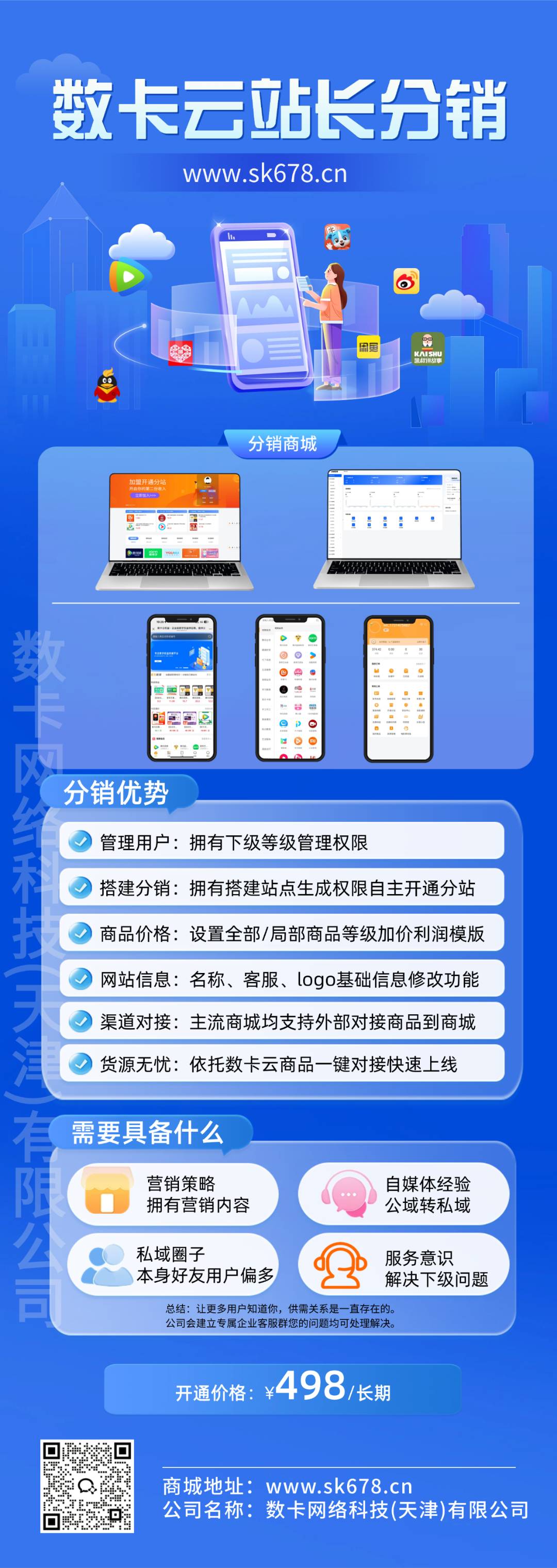 分销