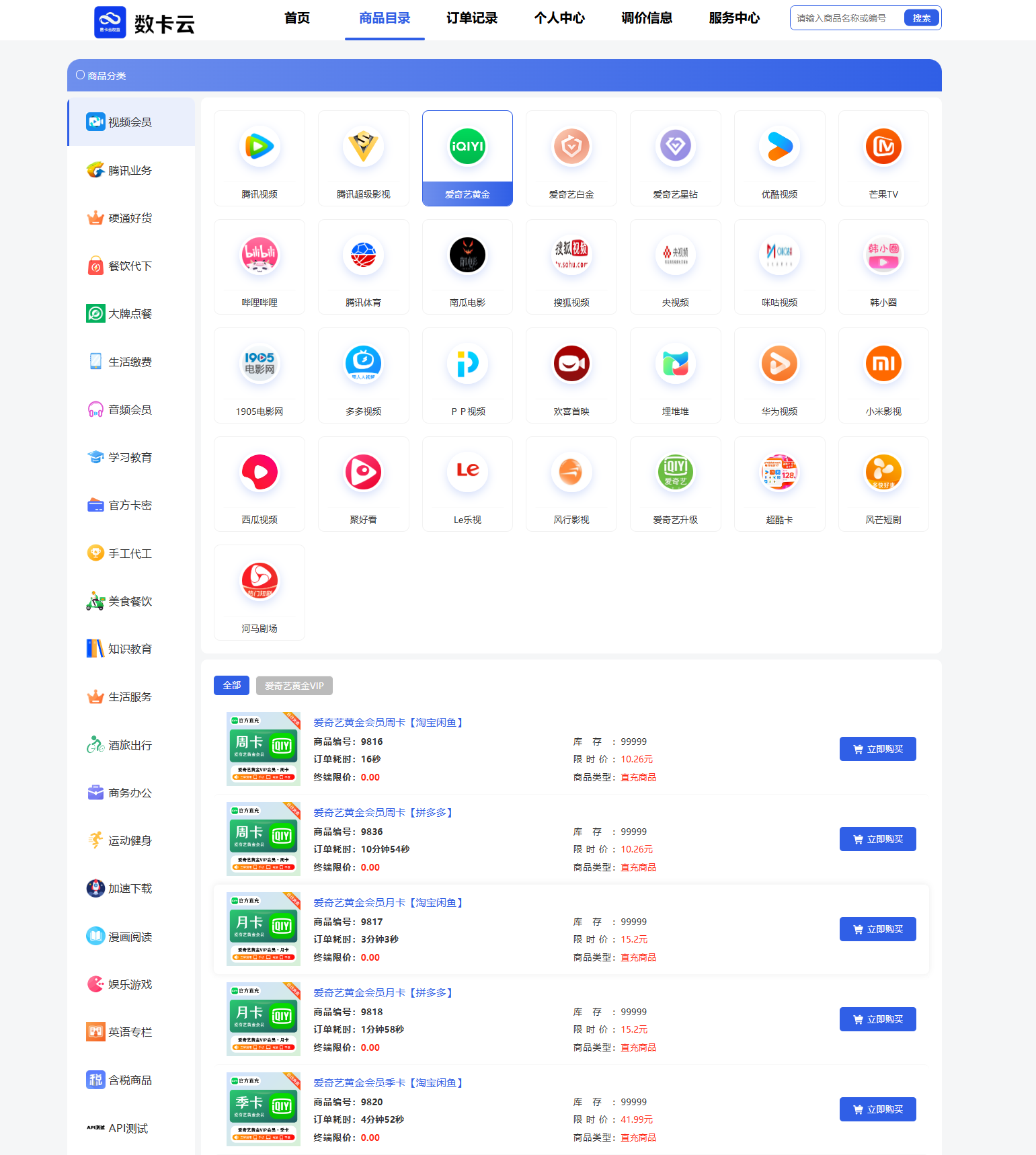 PC皮肤2