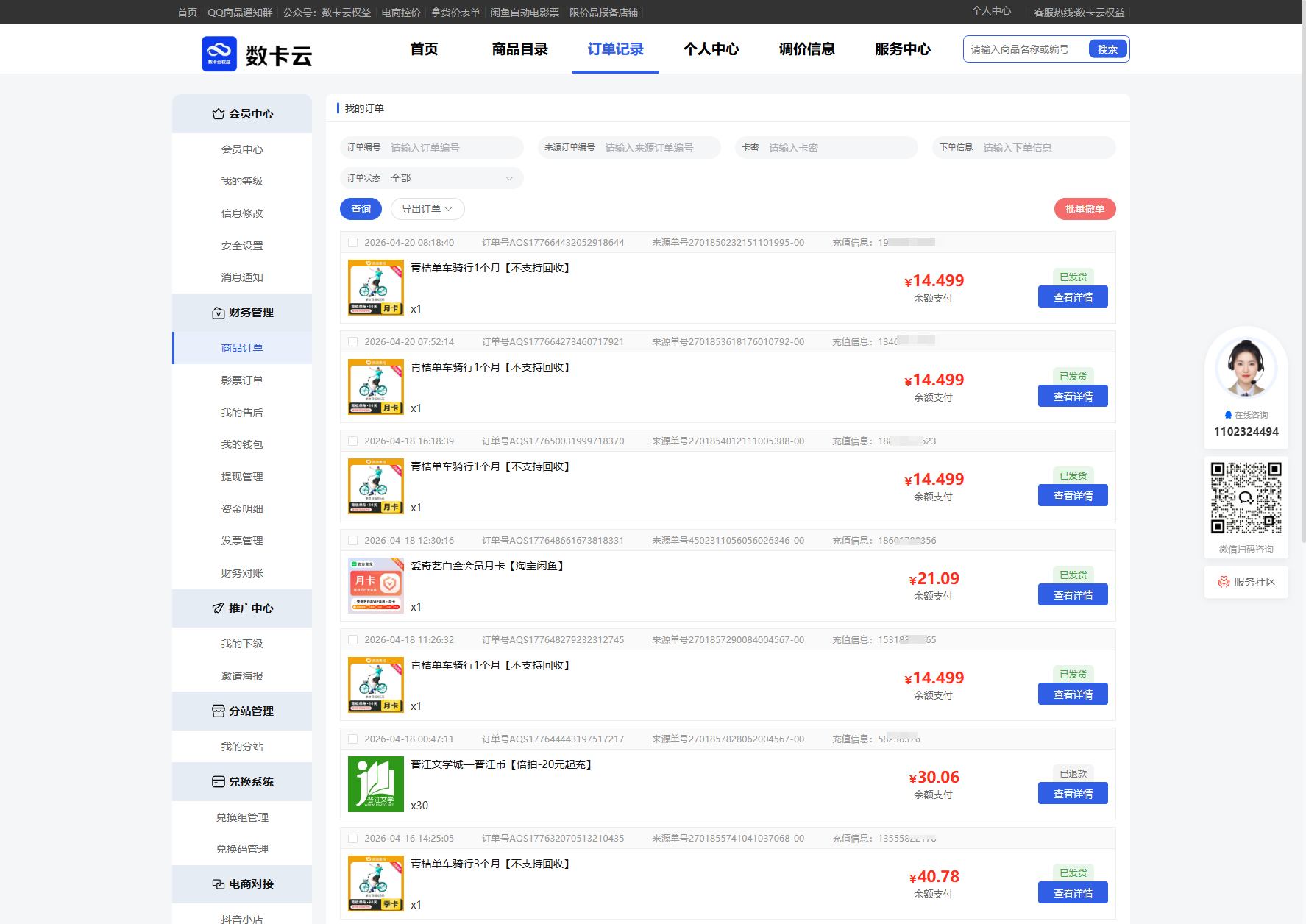 PC皮肤4